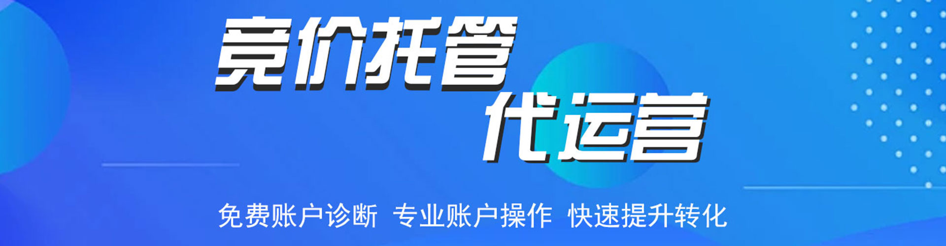 保定百度竞价代理